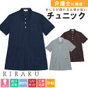 【5%OFFクーポン対象★6/25限定】ポロシャツ レディース ロング丈 介護 吸汗速乾 半袖 かわいい ニットシャツ チュニック 防縮 通気性 UVカット 工業洗濯対応 大きいサイズ シンプル スポーツ 作業服 ユニフォーム