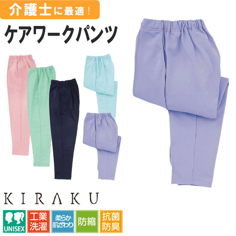 【5%OFFクーポン対象★11/25限定】ジャージ パンツ レディース メンズ ゆったり 大きいサイズ スポーツウェア ジム 吸汗速乾 SEK 静電気防止 介護...