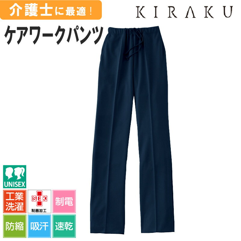 【5%OFFクーポン対象★11/25限定】ジャージ パンツ レディース メンズ ゆったり 大きいサイズ スポーツウェア ジム 吸汗速乾 SEK 静電気防止 介護...