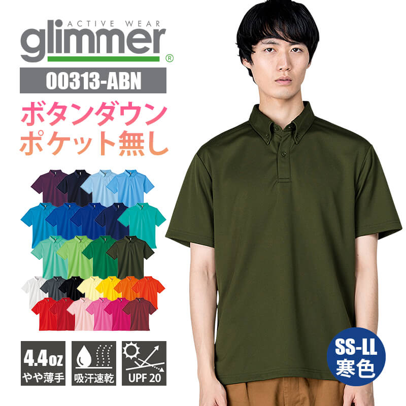 ポロシャツ ボタンダウン 半袖 ドライ 4.4オンス 吸汗速乾 UVカット UPF20 00313-ABN トムス TOMS オールシーズン 通年 SS S M...