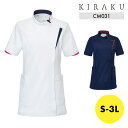 白衣 半袖 キラク KIRAKU CM031 キラク トンボ チュニック S M L LL 3L 制菌 ストレッチ 吸汗速乾 介護 医療 保育 介護福祉士 介護職 ケアワーカー 制服 ユニフォーム レディース
