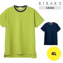 入浴介助用 入浴介助 シャツ 男女兼用 メンズ レディース 清涼 ストレッチ 通気性 防縮 撥水 介護 介助 医療 工業洗濯 ユニフォーム 制服 KIRAKU ...