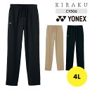 ケアワークパンツ ズボン パンツ YONEX 男女兼用 メンズ レディース ストレッチ 介護 医療 保育 教員 工業洗濯 軽量 ユニフォーム 制服 白衣 キラク...
