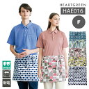介護ユニフォーム 腰エプロン HAE016 カーシーカシマ KARSEE 秋冬 AW オールシーズン 通年 F 男女兼用 ユニセックス 男性用 メンズ 女性用 レディース おしゃれ 激安 かわいい 人気 介護服 制服 介護 福祉施