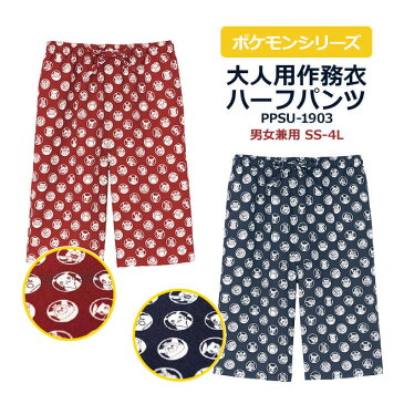 ポケモン 作務衣 ハーフパンツ 大人用 ポケモン (SS-4L) PPSU-1903
