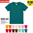 【メール便対応可】Tシャツ キッズ 子供 子ども 半袖 5.6オンス 透けない 無地 90 100 110 120 130 140 150 160 男の子 女の子 ハイクオリティTシャツ キャブ 5001-02 ベビ