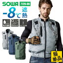 【10%OFFクーポン対象★7/10 20時〜6H限定】ベスト 服のみ ソウワ 桑和 SOWA G.GROUND メンズ レディース ユニセックス 男女兼用 7...