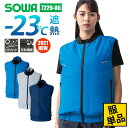 ベスト 服のみ ソウワ 桑和 SOWA G.GROUND メンズ レディース ユニセックス 男女兼用 7229-06 遮熱 UVカット 反射材 S M L LL...
