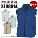 【5％OFFクーポン対象★5/10限定】空調服TM 制電ベスト 服のみ ジーベック XEBEC XE ...