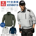 【10％OFFクーポン対象★1/24 20時〜4H限定】空調服 長袖 ブルゾン 服のみ 空調ベスト ジーベック 作業服 XE98015 大きいサイズ 撥水 紫外線カット UPF50+ 遮熱 アウトドア 現場服 熱中症対策 交通整理 レジャー イベント 仕事