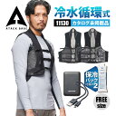 水冷服 ベスト 水冷ベスト 水冷式 2024 新作 水冷ベストPRO 新商品 セット 保冷パック付 バッテリー付 11130 アタックベース 春夏 夏用 SS