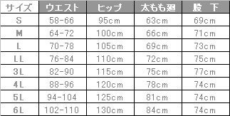 KCパンツ ゆったりデザイン 白 ホワイト 住商モンブラン 7-035【SS◎】