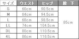 ナースパンツ メッシュ裏地が嬉しいフォーク 2911-1 2911-2 2911-3