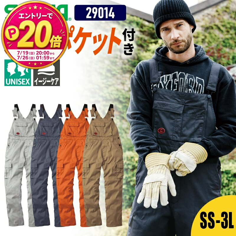 【5％OFFクーポン対象★7/20限定】【P20倍★要エントリー！19日20時～】つなぎ 文化...
