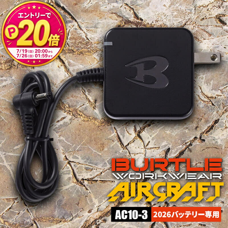 楽天市場】バートル 充電器の通販