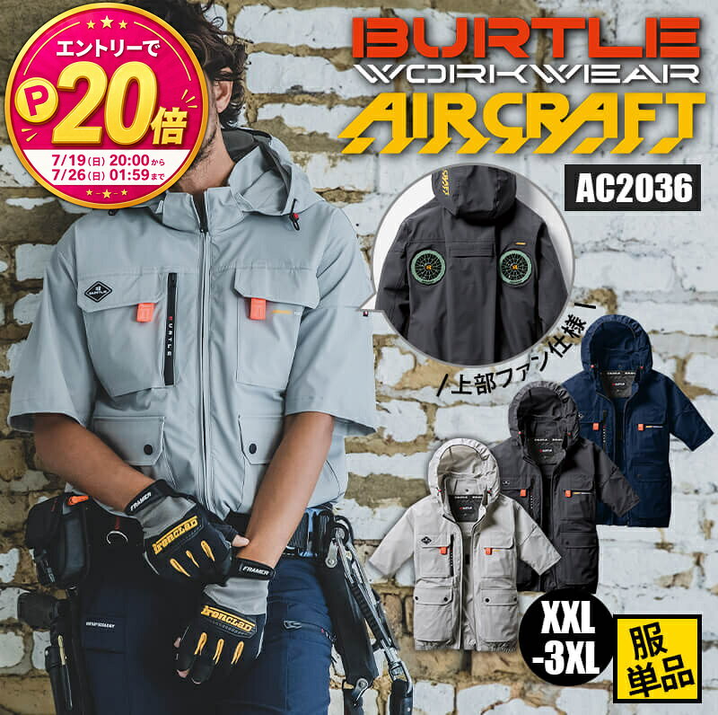 楽天市場】バートル空調服AC2036の通販