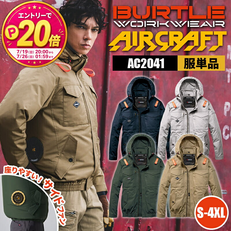 楽天市場】バートル 空調服（カラーカーキグリーン）（作業服用ファン