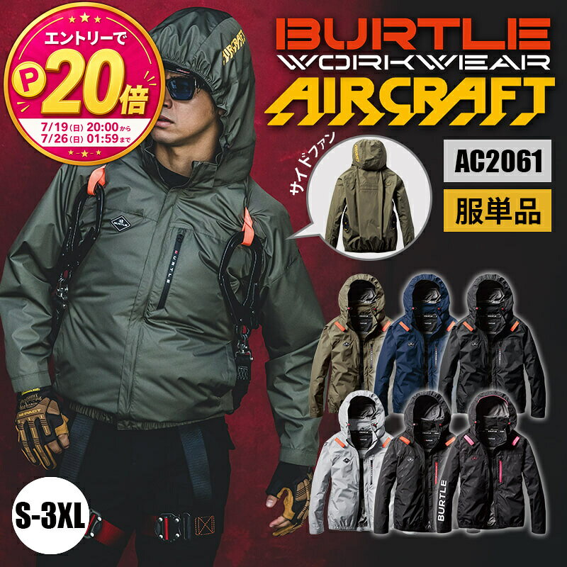 楽天市場】空調服 バートル 2025（カラーネイビー）（作業服用ファン