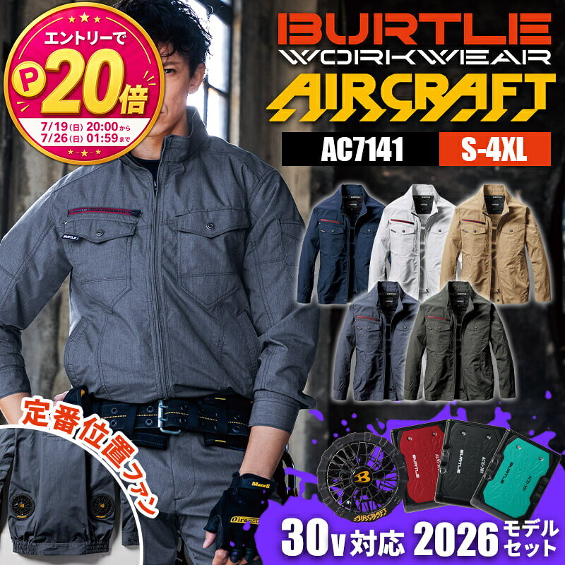 バートル 空調 服 エアークラフト エアクラ セット 2026年デバイス 空調作業服 ファン付き作業服 フルセット AC7141 AC10 AC10-1 長袖 ブルゾン 大きいサイズ かっこいい おしゃれ セット シン