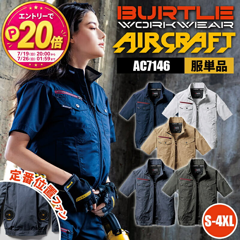 楽天市場】バートル 空調服（カラーカーキグリーン）（作業服用ファン