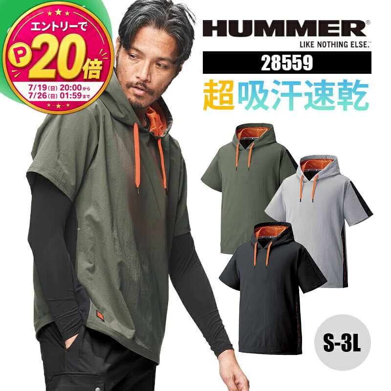 作業着 夏用 アタックベース パーカー フーディー 半袖 28559 HUMMER レヴスキンズ半袖フーディー ATACK BASE S M L LL 3L 超軽量 超吸汗速乾 ストレッチ 0 春夏 夏用 SS