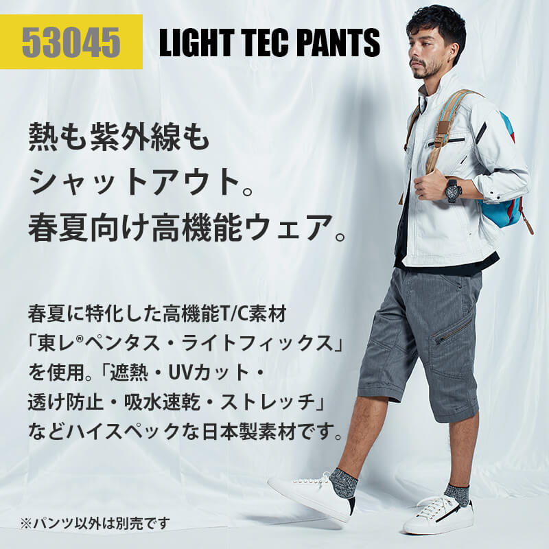 作業服 ハーフパンツ メンズ カーゴパンツ ショートパンツ LIGHT TEC 藤和 TSDESIG...