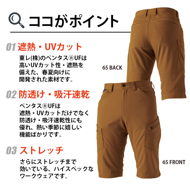 作業服 ハーフパンツ メンズ カーゴパンツ ショートパンツ LIGHT TEC 藤和 TSDESIG...