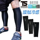【10%OFFクーポン対象★7/10 20時〜6H限定】パワーソックス 藤和 TSDESIGN 84118 メンズ レディース 男女兼用 ユニセックス ストレッ...