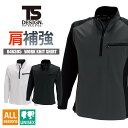 長袖シャツ ニットシャツ ワークニットロングシャツ 藤和 TSDESIGN 846305 メンズ レディース 男女兼用 ユニセックス 吸汗速乾 ドライ 消臭 反...