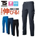 【10%OFFクーポン対象★7/10 20時〜6H限定】リモートワーク テレワーク カーゴパンツ TS4Dレディースカーゴパンツ 藤和 TSDESIGN 911...