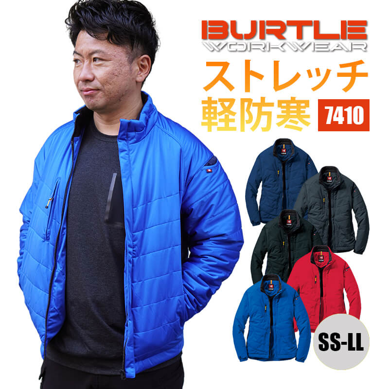 【10％OFFクーポン配布中★2/9 20時〜4H限定】バートル 作業服 作業着 ブルゾン 防寒 軽防寒 ストレッチ BURTLE 7410 防寒着 ユニセックス メンズ レディース 秋冬 撥水 防汚 軽量 防風 大きいサイズ LL 屋外