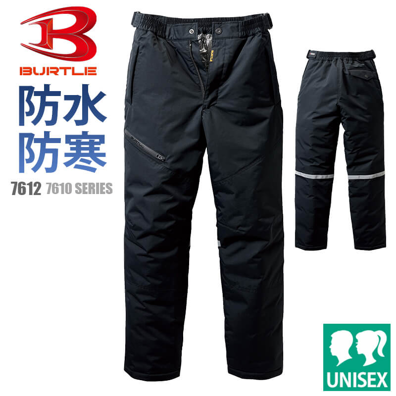 バートル 防寒着 防寒 秋冬 防水防寒パンツ 防寒 作業着 作業服 ユニセックス 7612 メンズ レディース 男女兼用 BURTLE パンツ フード ネイビー...