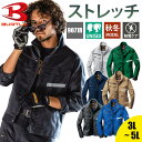 【5%OFFクーポン対象★6/30限定】バートル 作業服 作業着 ジャケット ユニセックス 3L) 9071R-15 メンズ レディース 男女兼用 BURTLE かっこいい 高視認 反射材 夜間 秋冬 ポケット シルバー ネイビー カーキ グリー