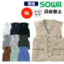鳶服 鳶 ベスト メンズ 作業着 作業服 桑和 SOWA 1016 只今参上 イージーケア 大きいサイズ 6L トビ 現場 作業
