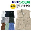 鳶服 鳶 ベスト メンズ 作業着 作業服 桑和 SOWA 1016 只今参上 イージーケア 祭り 大きいサイズ 3L トビ 現場 作業