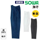 鳶服 鳶 パンツ ツータック メンズ ズボン 作業着 作業服 桑和 SOWA 65011 鯔背 吸汗 シーチング 祭り 大きいサイズ 3L トビ 現場 作業