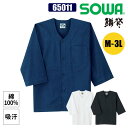 鳶服 鳶 シャツ ダボシャツ メンズ 作業着 作業服 桑和 SOWA 65010 鯔背 吸汗 シーチング 祭り 大きいサイズ 3L トビ 現場 作業