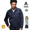 【10%OFFクーポン対象★7/10 20時〜6H限定】作業着 ブルゾン 長袖 高品質 コストパフォーマンス 秋冬 AW オールシーズン 81034 アタックベ...