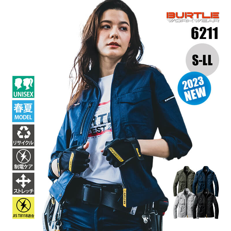 楽天エスカユニフォームバートル 春夏 新作 2023 作業着 ジャケット 長袖 SS 新商品 6211 BURTLE ユニセックス メンズ レディース S M L LL 作業服 制服 ユニフォーム おしゃれ かっこいい 人気