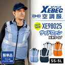 空調服 服のみ 空調ベスト ジーベック ベスト 作業服 XE98025 大きいサイズ 男女兼用 遮熱 紫外線 アウトドア 現場服 熱中症対策 交通整理 レジャー イベント 仕事