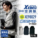 空調服 服のみ 空調ベスト ジーベック ベスト 作業服 綿 フード付き XE98029 大きいサイズ アウトドア 現場服 熱中症対策 交通整理 レジャー イベント 仕事