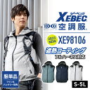 空調服 服のみ 空調ベスト ジーベック ベスト 作業服 XE98106 遮熱 サイドファン 紫外線カット 大きいサイズ アウトドア 現場服 熱中症対策 交通整理 レジャー イベント 仕事