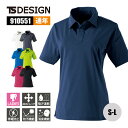 作業着 TS DESIGN ポロシャツ 半袖 ストレッチ 吸汗速乾 帯電防止 防汚 消臭 作業服 制服 TS4Dレディースショートポロシャツ 910551 TSデザイン オールシーズン 年間対応 通年 S,M