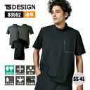 作業着 TS DESIGN Tシャツ 半袖 モックネック 通気性 吸汗速乾 消臭 反射機能 TS DELTAスウェットモックネックTシャツ 83552 TSデザイン オールシーズン 年間対応 通年 SS,S,M,L,LL