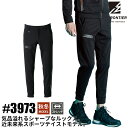 アイズフロンティア 2023年 新作 秋冬 A.D. ストレッチ バックワッフル ジョガーパンツ オールシーズン メンズ 作業着 作業服 ワークウェア おしゃれ...