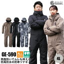 つなぎ 続服 防風 防水 防寒 ツナギ メンズ レディース ユニセックス GE590 GE-590 エスケープロダクト グレースエンジニアーズ GRACE ENGINEER'S 秋冬 作業服 作業着 4L