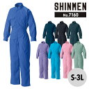 【5%OFFクーポン対象★6/30限定】つなぎ ツナギ T/C 円管服 7160 S M L LL 3L シンメン 作業着 作業服 通年 春夏 おしゃれ かっこ...