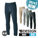 【10%OFFクーポン対象★9/10 20時~6H限定】TS5Dナイロンドッツパンツ 4602-15 TS DESIGN
