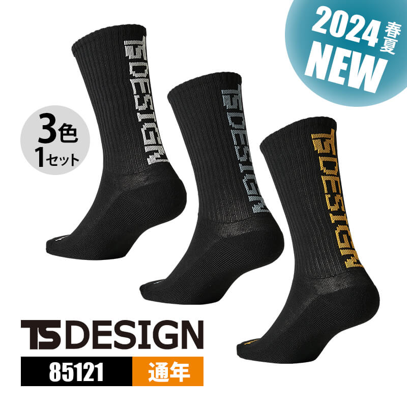 楽天エスカユニフォーム3PAIRS SOCKS 85121 TS DESIGN