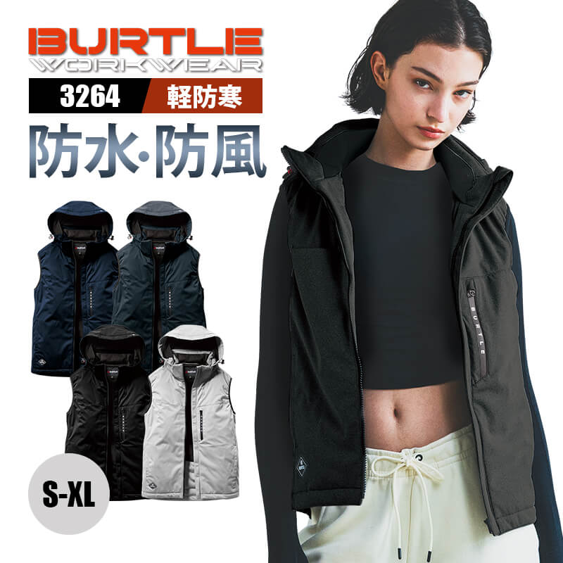 バートル 防寒着 作業服 2024 秋冬 新作 新商品 ベスト アウター 3264 BURTLE ストレッチフーディ防寒ベスト S M L XL 軽防寒 中綿入...
